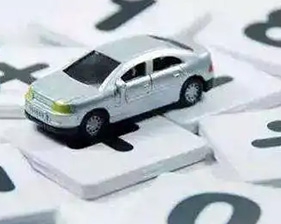 外地車轉(zhuǎn)入